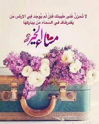 صور صباح الخير ومساء الخير بدون نت صور متحركة for android apk download floral floral wreath new pins