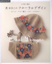 Japanese Crochet Patterns Ebook In Japanese Language 16 Projects Of Making Lovely Floral Design Croch Japanese Crochet Patterns Crochet Books Japanese Crochet