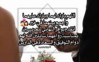 شعر عن مولودة أنثى المولودة إنّ للأبناء أهمية كبيرة في الحياة، فهم سند للأهل في الحياة، ØªÙ‡Ù†Ø¦Ø© Ø²ÙˆØ§Ø¬ Ø³ÙˆØ¯Ø§Ù†ÙŠØ© Ù„ÙŠØ¯ÙŠ Ø¨ÙŠØ±Ø¯