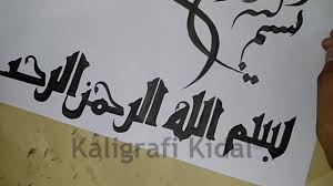 Lafat bismilah / dengan lafaz bismillah aku berbic. Kaligrafi Bismillah Khat Kufi Tanpa Menggunakan Pembaris Youtube