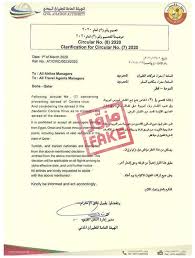 الطيران المدني القطري توضح حقيقة حظر دخول مواطني 3 دول عربية بينها مصر معلومات مباشر