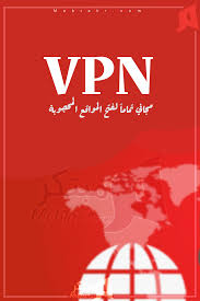 vpn مجاني لفتح المواقع المحجوبة movie posters movies poster