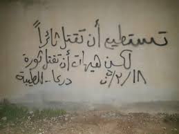 وهم يشيرون بذلك إلى وجود شخصيات حورانية كثيرة في الحكومة السورية منذ عهد حافظ الأسد. Ù…Ù† Ø¯Ø±Ø¹Ø§ Ù…Ù‡Ø¯ Ø§Ù„Ø«ÙˆØ±Ø© Ø§Ù„Ø³ÙˆØ±ÙŠØ© ØªØ³ØªØ·ÙŠØ¹ Ø£Ù† ØªÙ‚ØªÙ„ Ø«Ø§Ø¦Ø±Ø§ Ù„ÙƒÙ† Ù‡ÙŠÙ‡Ø§Øª Ø£Ù† ØªÙ‚ØªÙ„ Ø«ÙˆØ±Ø© Ù„Ø§ ØªØªØ±Ø´Ø­ ÙŠØ§ Ù…Ø´Ø±Ø´Ø­ Ø¹Ø¨Ø§Ø±Ø§Øª Ø¬Ø¯Ø§Ø±ÙŠØ© ÙÙŠ Ø°ÙƒØ±Ù‰ Ø§Ø³ØªØ´Ù‡Ø§Ø¯ Ø£ÙˆÙ„ Ø´Ø§Ø¨ÙŠÙ† ÙÙŠ Ø§Ù„Ø«ÙˆØ±Ø© Ø§Ù„Ù…Ø±ØµØ¯ Ø§Ù„Ø³ÙˆØ±ÙŠ Ù„Ø­Ù‚ÙˆÙ‚ Ø§Ù„Ø¥Ù†Ø³Ø§Ù†