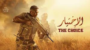 مسلسل الاختيار 2 هو بطولة كريم عبد العزيز وأحمد مكي وإياد نصار وإنجي المقدم وبشرى وأسماء أبو اليزيد وهادي الجيار ورياض الخولي وسلوى عثمان وعدد أخر من الفنانين، بالإضافة إلى عدد من ضيوف الشرف منهم أحمد فهمي ومحمد فراج ونضال الشافعي ومحمد محمود عبد العزيز. Ù…Ø³Ù„Ø³Ù„ Ø§Ù„Ø§Ø®ØªÙŠØ§Ø± 2 Ø§Ù„Ø­Ù„Ù‚Ø© 17 Ø§Ù„Ø³Ø§Ø¨Ø¹Ø© Ø¹Ø´Ø± Youtube