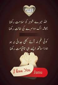 The more years go by, the more i learn new things to love about you. Husband Wife Love Romantic Islamic Quotes In Urdu Novocom Top