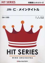 Step 2 we will send you an email with a temporary password or phone us on 1300 8 crown. Jin ä» ãƒ¡ã‚¤ãƒ³ã‚¿ã‚¤ãƒˆãƒ« å¹å¥æ¥½ãƒ'ãƒƒãƒˆæ›² Qh 1300 9784840080835 Amazon Com Books