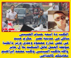 .بموعد فض اعتصام رابعة العدوية وكشف لهم تفاصيل وخطة الفض بعد دقائق من خروجه من الاجتماع مع أحد القيادات الأمنية في وزارة الداخلية تفاصيل فض الاعتصام وكان سببا في استشهد 2 من زملائه، هما الرائد محمد جودة والمقدم محمد سمير، أول شهيدان أثناء فض الاعتصام. ØµÙˆØ± Ø´Ù‡Ø¯Ø§Ø¡ Ø±Ø§Ø¨Ø¹Ø© Ø´Ø¨ÙƒØ© Ø§Ù„Ù€Ù€Ù€Ø±Ø§ÙŠØ© Al Rayah