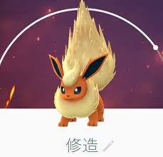 Feb 22, 2021 · ポケモンgoでセレビィを入手できるスペシャルリサーチ「時を超えるポケモンを追え！」のタスク内容と攻略のコツを掲載！セレビィをゲットしたい方はこの記事を参考にしてください。 ãƒã‚±ãƒ¢ãƒ³go ã‚¤ãƒ¼ãƒ–ã‚¤ã®åå‰ã‚' ä¿®é€  ã«ã™ã‚‹ã¨ãƒ–ãƒ¼ã‚¹ã‚¿ãƒ¼ã«é€²åŒ–ã™ã‚‹ã£ã¦ãƒžã‚¸ã§ ã‚ã—ã¿ã®ã‚²ãƒ¼ãƒˆã‚¦ã‚§ã‚¤
