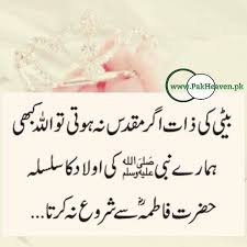 Pin By Serish Khan On Unique Wods Islamic Quotes Islamic Love Quotes Urdu Love Words