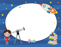 اطارات اطفال للكتابة جاهزة للطباعة بالصور printables free kids photo frames for kids kids frames