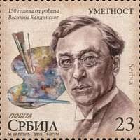 Maxim Chibisov envelope 2016 with a postmark