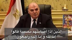 تنقلب الأحداث، ويعيش الأستاذ أيوب باقة من المغامرات تقوده إلى لقاء توفيق بك. Ù…Ø­Ù…Ø¯ Ø±Ø´Ø§Ø¯ Ø¹Ø«Ù…Ø§Ù† Ø¥Ù†Ø§ Ù„Ù„Ù‡ ÙˆØ¥Ù†Ø§ Ø¥Ù„ÙŠÙ‡ Ø±Ø§Ø¬Ø¹ÙˆÙ† ÙŠØªÙ‚Ø¯Ù… Ø§Ù„Ù†Ø§Ø¦Ø¨ Ù…Ø­Ù…Ø¯ Ø±Ø´Ø§Ø¯ Ø¹Ø«Ù…Ø§Ù† Ø¨Ø®Ø§Ù„Øµ ØªØ¹Ø§Ø²ÙŠÙ‡ ÙÙŠ ÙˆÙØ§Ø© Ø§Ù„Ù…ØºÙÙˆØ± Ù„Ù‡ Ø¨Ø¥Ø°Ù† Ø§Ù„Ù„Ù‡ ØªØ¹Ø§Ù„ÙŠ Ø§Ù„Ù„ÙˆØ§Ø¡ ÙƒÙ…Ø§Ù„ Ø¹Ø§Ù…Ø± Ø±Ø¦ÙŠØ³ Ù„Ø¬Ù†Ø© Ø§Ù„Ø¯ÙØ§Ø¹ ÙˆØ§Ù„Ø£Ù…Ù† Ø§Ù„Ù‚ÙˆÙ…ÙŠ Ø¨Ù…Ø¬Ù„Ø³