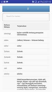 Minta tolong bahasa inggris kak. Kamus Bahasa Melayu Terjemahan Bahasa Malaysia For Android Apk Download