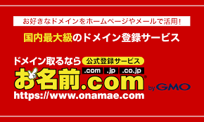 お好きなドメインを活用 国内最大級のドメイン登録サービスお名前 Com Gmoポイント