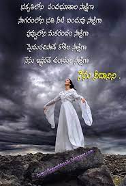 Are you searching for telugu love sms to share with your beloved one?.then you are at perfect place, we at explore quotes have collected huge collection of telugu love messages for you. Love Quotes For Boyfriend In Telugu Quotes Love Quotes For Boyfriend Proposal Quotes Friendship Quotes In Telugu