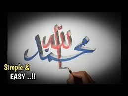 Gambar kaligrafi surat al maun. Video Kaligrafi Arab