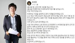 조수진 갑작스런 웃음 뿜다?.당황한 박범계? ìž¬ì‚°ì¶•ì†Œ ì˜í˜¹ ì¡°ìˆ˜ì§„ ì‹ ê³ ê³¼ì • ì‹¤ìˆ˜