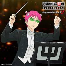 The cover of volume 1 of the manga series. Saiki Kusuo No Psi Nan Original Soundtrack 2 Saiki Kusuo No Sai Nan Wikia Fandom