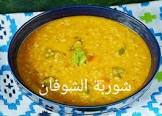 الشيف اكرميو
