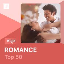 In this video, you will learn 50 kannada short sentences through the english language. Kannada Romance Top 50 Music Playlist Best Mp3 Songs On Gaana Com