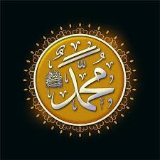 Pin By Samina Naz On خاتم النبی ین محمد صل ی الل ہ علیہ والہ وسل م In 2020 Allah Calligraphy Peace Be Upon Him