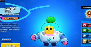 Seed bombs that don't make contact with enemies will explode with a larger explosion radius. The New Brawler Will Be Trophy Road Brawlstars