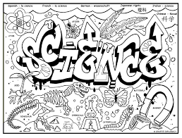 Free Coloring Sheet Educational Art Series Science Notebook Cover Science Color Sheets Sixth Grade Science