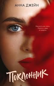 Young Adults Fiction & Books in Russian for sale