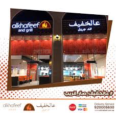 Alkhafeef عالخفيف On Twitter تم الافتتاح استمتعوا مع أحبابكم في قسم العائلات في مطعم عالخفيف الجديدالرياض الأندلسية بلازا شارع سلمان الفارسي