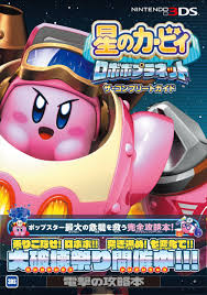 Unlockable statues for kirby's blowout blast are showcased along with the extra statues that you unlock from kirby: Kirby Planet Robobot Getting Two Guide Books In Japan Perfectly Nintendo