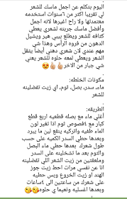 عنايتي من الطبيعة On Twitter تجارب السدر للشعر ناجحه