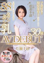 公式】SODクリエイト💘 on X: 【本日発売】 本物人妻レーベル史上最高の天然Fカップ柔餅おっぱいを持つ片瀬千紗が本日デビュー‼️  t.coh7nwfvA5wh t.cokBTCOGPNf6 片瀬千紗 本物人妻 SOD  t.coGC7aqmOc7f  X