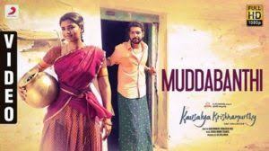 Telugu english dictionary android windows apple mobile phones, smart phones and tablets compatibility. Muddabanthi Lyrics English Translation Kousalya Krishnamurthy Lyrics Of Muddabanthi Song From Telugu Film Kousalya Lyrics Lyrics Meaning Music Composition