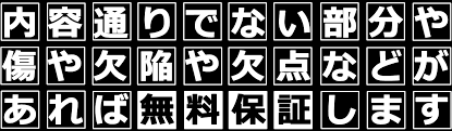 京都のリフォーム10年パーフェクト保証｜省エネ住宅設備の保証