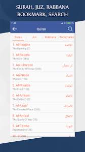 Daftar terbuka surah dengan ikon menu (kiri atas) untuk melompat surah lain untuk membaca. Al Quran Dan Terjemahan 3 5 Apk Android 4 0 X Ice Cream Sandwich Apk Tools