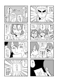 のすめろ nosumello さんの漫画 30作目 ツイコミ 仮 漫画 マンガ 弱虫ペダル
