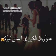 هيما سيد الرجالة ابراهيم زينة الشباب love words arabic love quotes love quotes