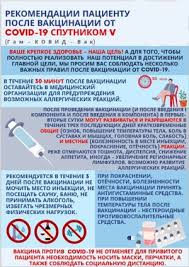 В декабре эта мера профилактики стала доступна и против. Pamyatka Pacientu O Provedenii Vakcinacii Protiv Covid 19