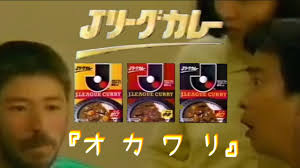 1 つの google アカウントですべての google サービスにアクセス. å¤§å¥½ãã ã£ãŸcm ï½Šãƒªãƒ¼ã‚°ã‚«ãƒ¬ãƒ¼ ã‚ªã‚«ãƒ¯ãƒª Youtube