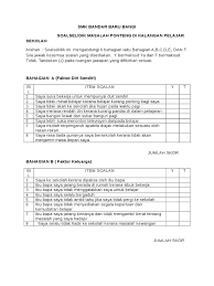 Smk sultan ismail 2, kemaman. Soalselidik Ponteng 2013