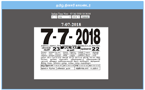 Tamil Calendar Online Tamil Daily Calendar 2017 We Have Presented Here Tamil Daily Calendar With All Details L In 2020 Tamil Daily Calendar Online Calendar Calendar