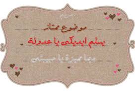 رد خلفيات دينيه للتصميم خلفيات إسلاميه للتصميم جديده وحصريه flower background wallpaper flower backgrounds wallpaper