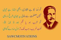 54 Best Iqbal poetry images in 2020 | Iqbal poetry, Poetry, Urdu ...