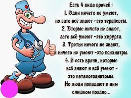 День медика — поздравления в стихах (прикольные). Stihi I Pozdravleniya S Dnem Medicinskogo Rabotnika Muzhchine Vrachu Luchshie Pozdravleniya V Kategorii Otkrytki Muzhchinam 6 Foto 2 Video Na Ggexp Ru