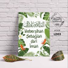 Kebersihan adalah sebagian dari iman. Hiasan Dinding Kayu Kebersihan Sebagian Dari Iman Wall Decor Pajangan Ld03 Shopee Indonesia