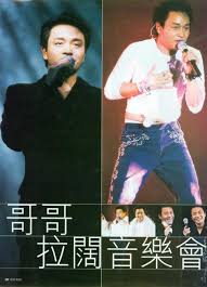 Nothing can be accomplished without rules or standards. å¼µåœ‹æ¦®æ‹‰é—ŠéŸ³æ¨‚æœƒ æ‹‰é—ŠéŸ³æ¨‚æœƒæ˜¯å•†æ¥­é›»å°å±å'¤903è‡ª1998å¹´ è¯äººç™¾ç§'