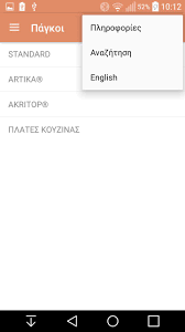 Σε αυτόν, συμβολίζεται η μακρόχρονη. Akritas Chroma For Android Apk Download