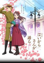 gekijouban haikara san ga tooru zenpen peliculas de anime parejas de anime recomendaciones de anime
