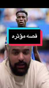 قصة مؤثرة لمهاجم تشيلسي نيكولاس جاكسون