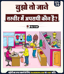 Ias puzzle questions with answers in hindi. 23 Ias Interview Questions Ideas In 2021 Funny Sms Interview Questions Common Sense Questions